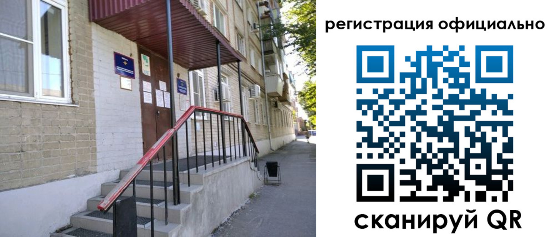 прописка ребенка в Казани