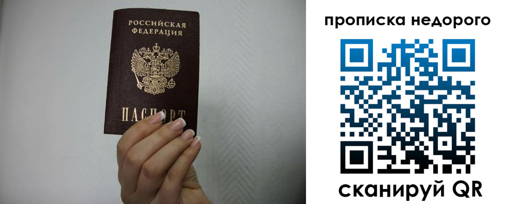 прописка в Казани