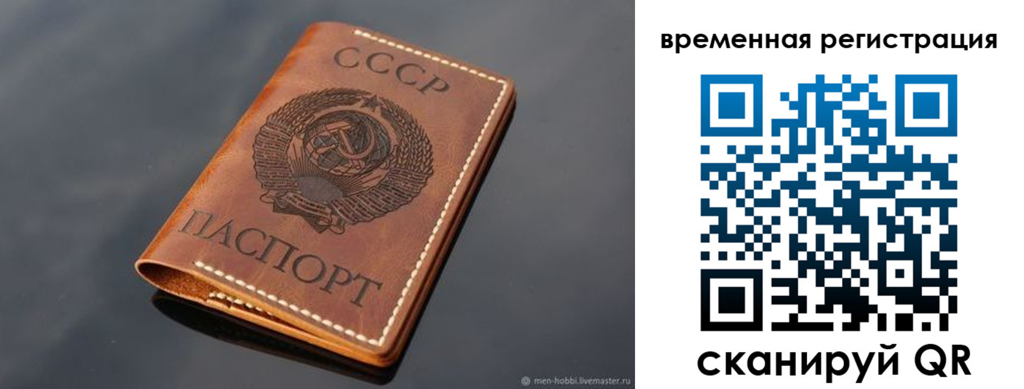 прописка ребенка в Казани