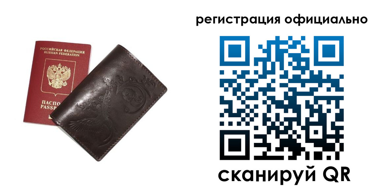 временная регистрация 2025 в Казани