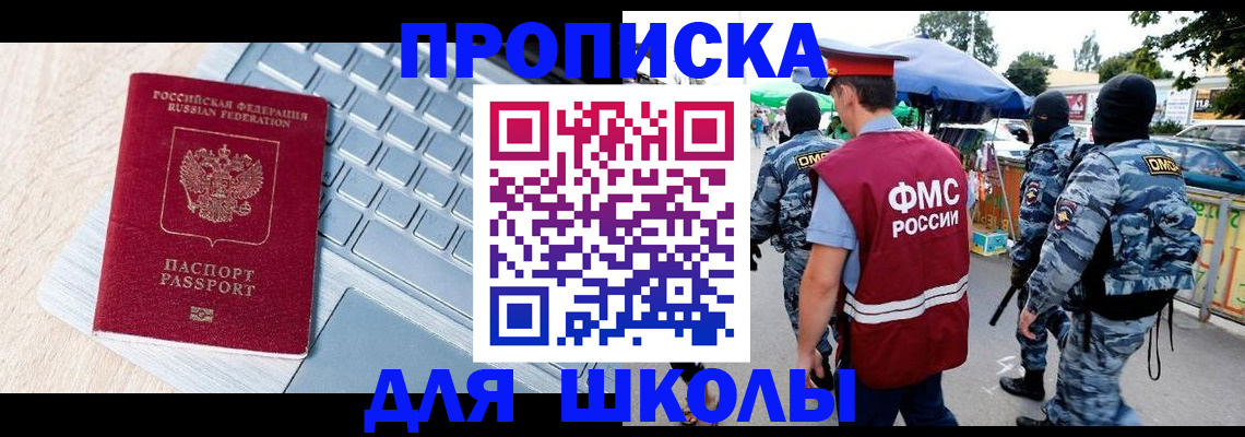 временная регистрация адрес в Казани