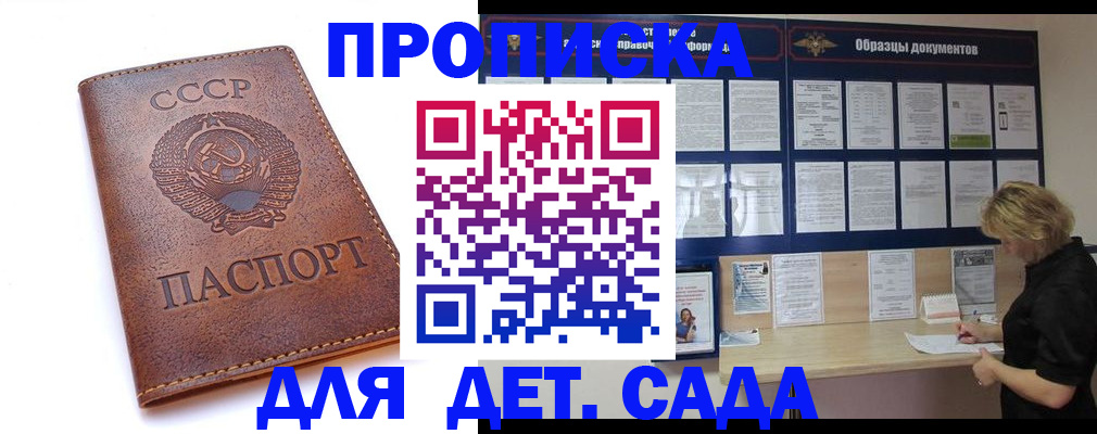 прописка в квартире в Казани