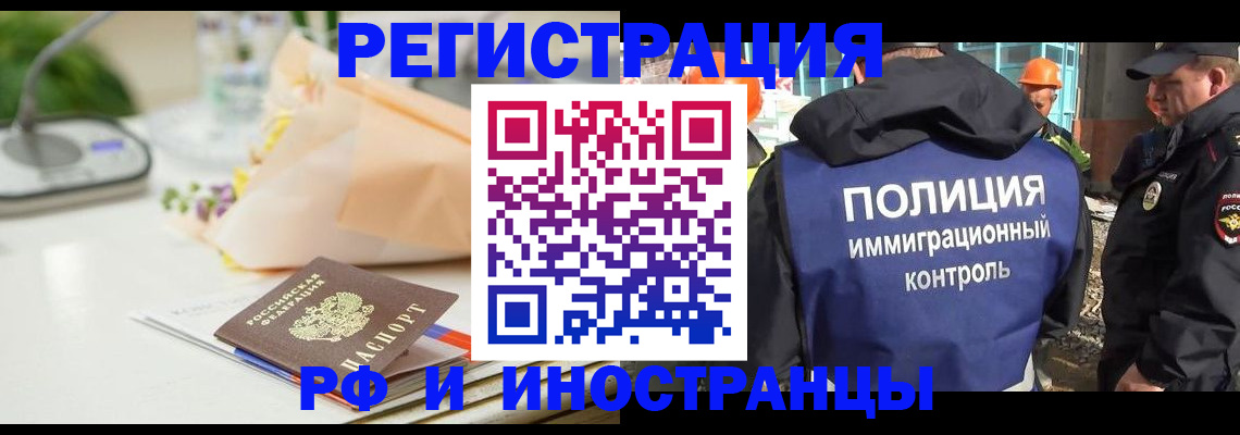 временная регистрация для всех в Казани
