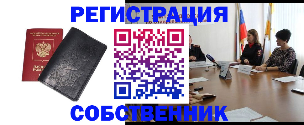 временная регистрация для школы в Казани