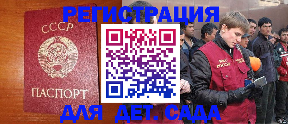 временная регистрация для школы в Казани