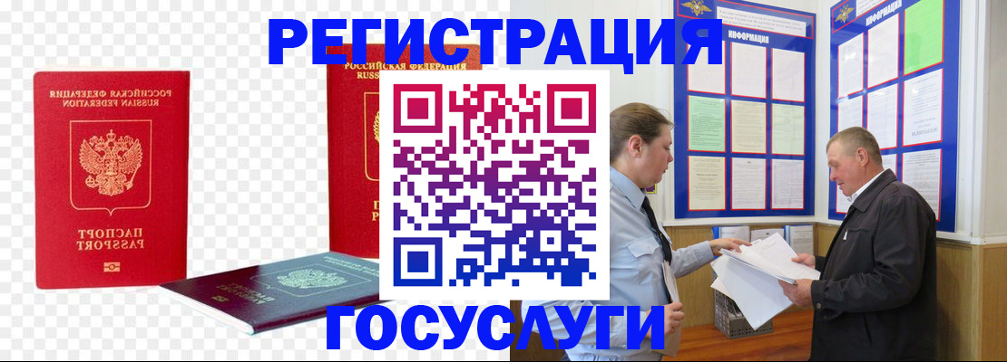 миграционный учет в Казани